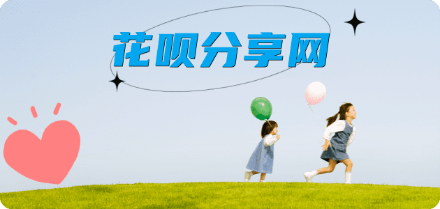 附近套现信用卡2025花呗秒套平台!取线商家推荐三大招靠谱